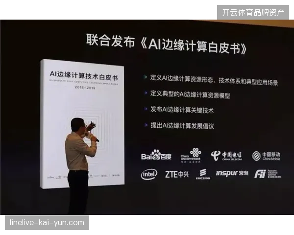东京站世界杯限定款发售：边缘计算节点如何保障万级并发下的数据同步稳定性